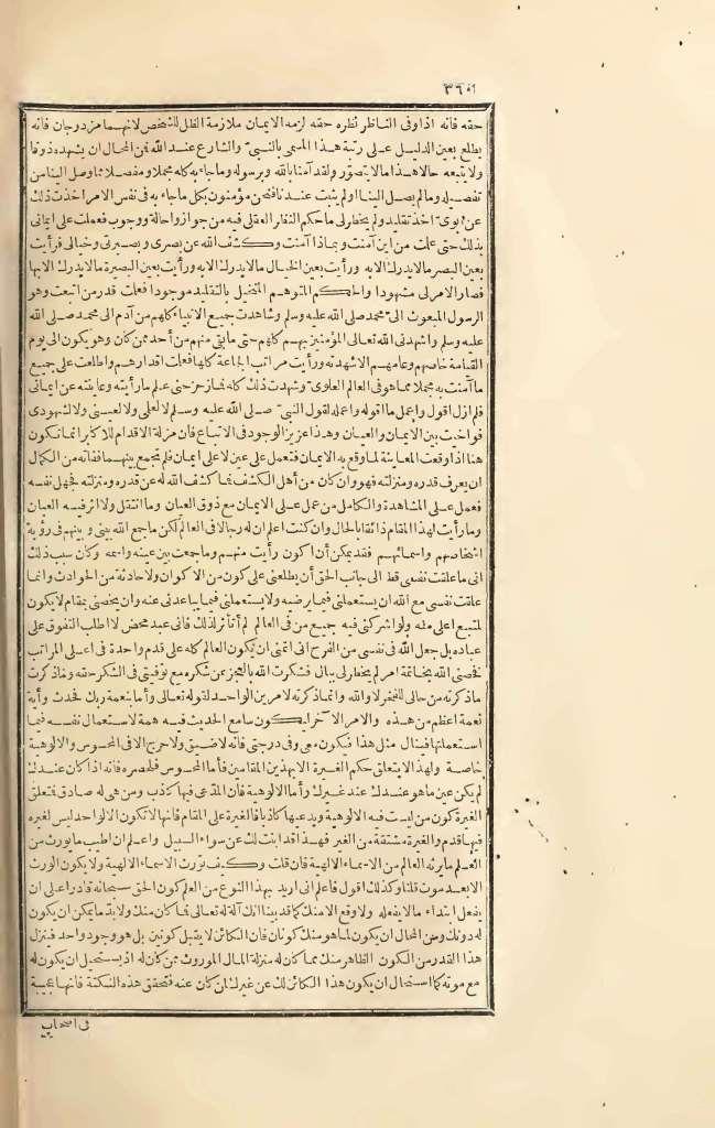 futmak.com - Page 360 - from part Three of the first Boulaq edition